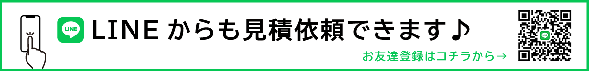 LINE登録